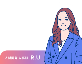 WELCOME! 人材開発 人事部 R.U