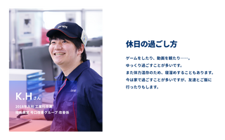 K.Hさんの休日の過ごし方 ゲームをしたり、動画を観たり...。ゆっくり過ごすことが多いです。また体力温存のため、寝溜めすることもあります。今は家で過ごすことが多いですが、友達とご飯に行ったりもします。